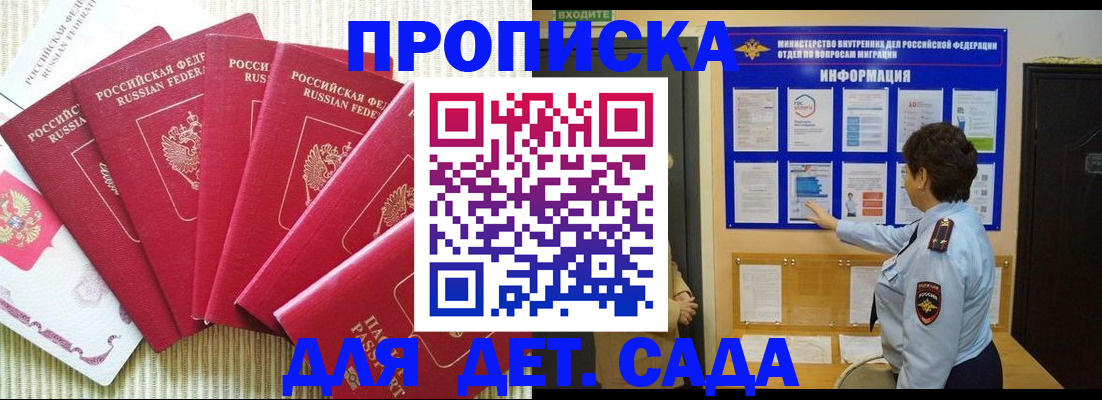 прописка иностранных граждан в Мелеузе