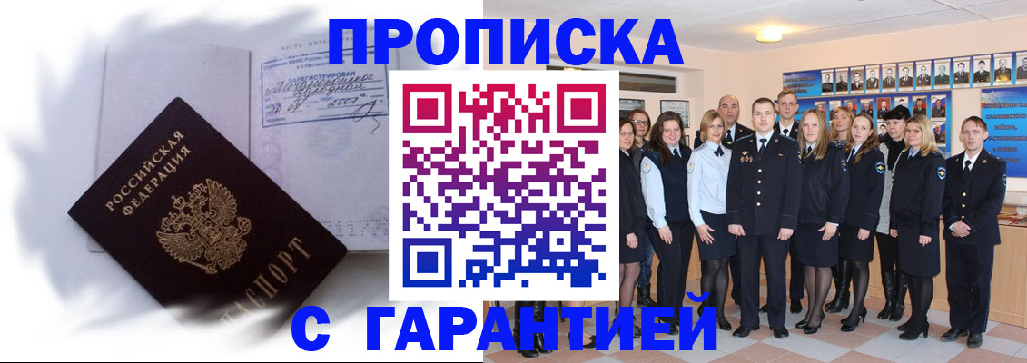 пропишу в квартире в Мелеузе
